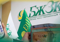 Шетелге көшкен қазақстандықтар зейнетақы жинағындағы ақшасын ала алады