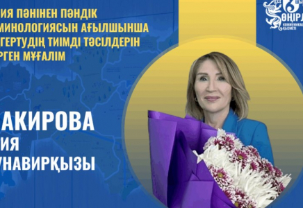 ​Химия пәнінен пәндік терминологиясын ағылшынша меңгертудің тиімді тәсілдерін игерген мұғалім
