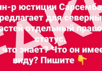 Жалған ақпарат: солтүстік өңірге қатысты тараған ақпарат шындыққа сәйкес келмейді