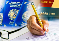 Қазақстан азаматтығын алуды жеңілдететін құжат жобасы талқылауға шығарылды