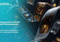 ​Қазақстандық кино әлемдік экрандарды бағындыруда