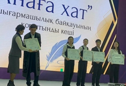 «АНАҒА ХАТ – 2026» БАЙҚАУЫ ЖАС ҚАЛАМГЕРЛЕРГЕ ШАБЫТ СЫЙЛАДЫ