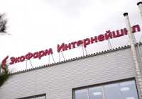 ​Коллектив компании «Эко Фарм» поддержал новую Конституцию страны