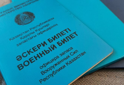 Қазақстанда әскери қызметке запастағы офицерлер шақырылады
