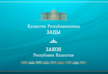 Президент ақпаратқа қол жеткізу мәселелері бойынша заңға қол қойды