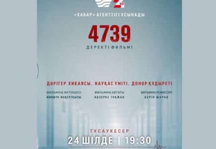 Аида Балаева: Донорлық мәселесінде қысым мен айыптауға жол берілмеуі керек