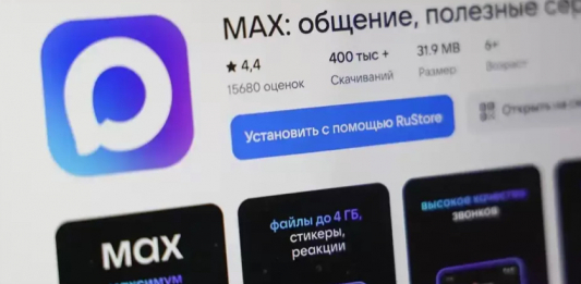 «Макс» мессенджері App Store-дан жоғалып кетті