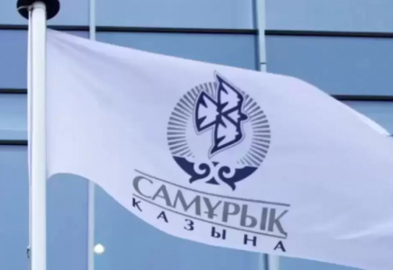 Самұрық-Қазынаның еншілес компаниясының бірі жойылады