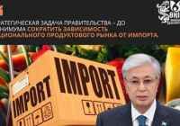 ​Комплексное развитие АПК - стратегическая задача 