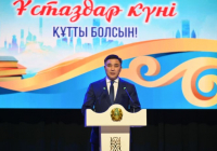 ​Шымкентте үздік ұстаздар ұлықталды