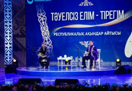 Астанада республикалық айтыс жеңімпаздары анықталды