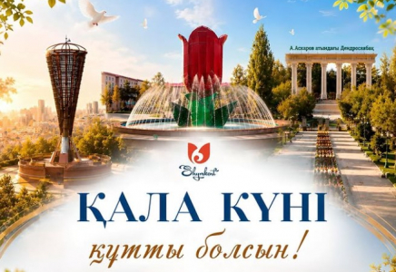 ​ҚАЛА КҮНІ: ШЫМКЕНТ – еліміздің ең ірі өндірістік және индустриялық орталықтарының бірі