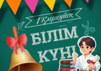 Жаңа оқу жылы сені не күтіп тұр, ОҚУШЫ?