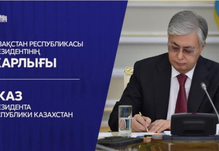 Мемлекет басшысы Қауіпсіздік Кеңесі мен оның Аппараты туралы ережені бекітті