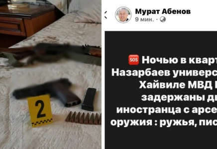 Астанада элиталық тұрғын үйде шетелдіктерден қару-жарақ табылды