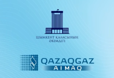 Шымкентте әлеуметтік көмек алушыларға газға жеңілдік қарастырылды