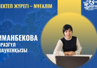 ​Информатика кез келген мамандықтың ажырамас бөлігі