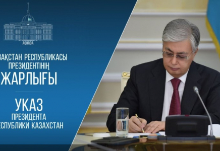 Асламбек Мерғалиев ҚР Жоғарғы Сотының Төрағасы лауазымына тағайындалды