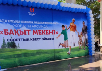 «БАҚЫТ МЕКЕНІ»: Шымкентте отбасы күніне орай  спорттық квест ойындары өтті