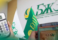 2026 жылдан бастап қарызын төлемей жүргендердің зейнетақы шоттары бұғаттала бастайды