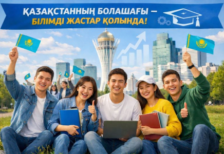 Қазақстанды дамытатын – жастардың жалыны мен дарыны 