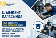 ШЫМКЕНТ: жұмыссыз азаматтарды кәсіптік оқуға жолдау 1 шілдеден басталады