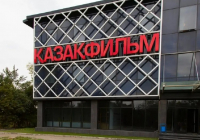 ​«Қазақфильм» киностудиясы халықаралық телевизиялық көрмеге қатысты