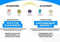 ​ШЫМКЕНТТЕ «ХАЛЫҚ ЗАҢГЕРІ» АКЦИЯСЫ 30 ҚЫРКҮЙЕКТЕ ӨТЕДІ