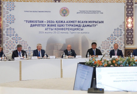 «Turkistan – 2026: Қожа Ахмет Ясауи мұрасын дәріптеу және ішкі туризмді дамыту» атты конференция өтті