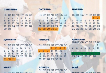 Жаңа оқу жылындағы оқу және демалыс кезеңдері белгіленді