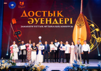 ​«ДОСТЫҚ ӘУЕНДЕРІ» конкурсының жеңімпаздары анықталды  