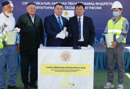 ​Түркістан облысында аммиак пен карбамид өндіретін зауыттың құрылысы басталды
