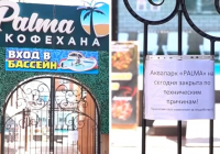Атырауда аквапарктегі балалардың улануы: Суда хлор мөлшері жеткілікті шектен асып кеткен