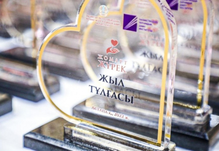 Елордада «Жомарт жүрек» сыйлығының жеңімпаздары анықталды