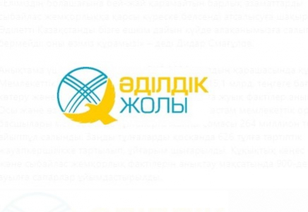 Қазақстандықтардың құқықтық сауаттылығын арттыру мақсатында «Заң үстемдігі» жобасы басталды