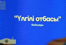 ШЫМКЕНТ: ​Полиция қызметкерлері арасында «Үлгілі отбасы» байқауы өтті