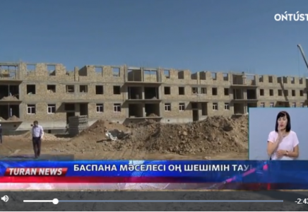 Арыста баспана мәселесі оң шешімін тауып келеді