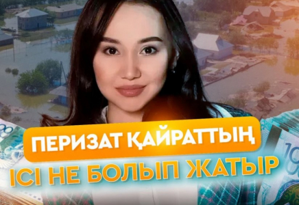 Перизат Қайрат анасымен бірге сотталатын болды