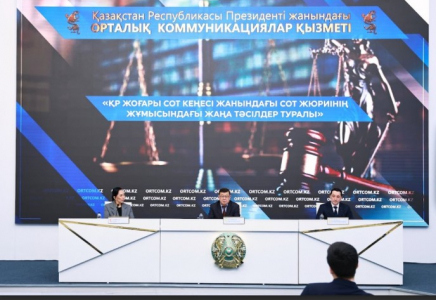 Сот жюриі судьяларды тәртіптік жауапкершілікке тартудың жаңа тетігі енгізілді
