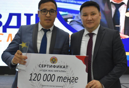 ТҮРКІСТАН: Жылдың үздік жастарына құрмет көрсетілді