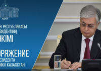 Мемлекет басшысы 2025 жылы мәдениет саласындағы мемлекеттік стипендияны беру туралы өкімге қол қойды