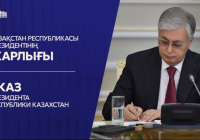 Президент Австрия мен Пәкістандағы елшілерді тағайындады
