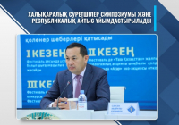 Халықаралық суретшілер симпозиумы және республикалық айтыс ұйымдастырылады