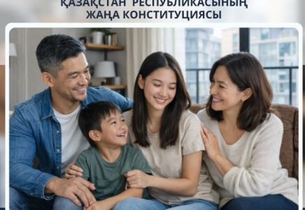 Неке және отбасы институты - конституциялық қорғаудың негізі 