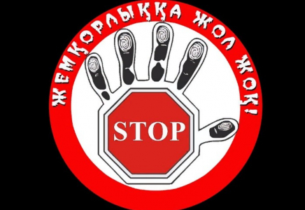ШЫМКЕНТ: Сыбайлас жемқорлық фактілері туралы хабарлаған азаматтарға сыйақы беріледі  