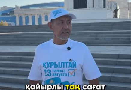 ​Меңдібай аға жаңа Құрылтайға жол тартты: ұзындығы мың шақырымнан асатын сынақ басталды