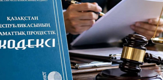 Елімізде жаңа Азаматтық кодекс әзірленеді
