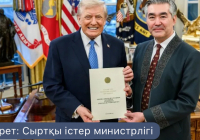 Қазақстанның АҚШ-тағы елшісі Трамппен кездесті
