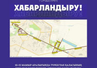 Түркістанда автокөлік қозғалысына уақытша шектеулер енгізіледі