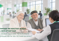 ​106 жаста: еліміздегі ең жасы үлкен зейнеткер Шымкентте тұрады